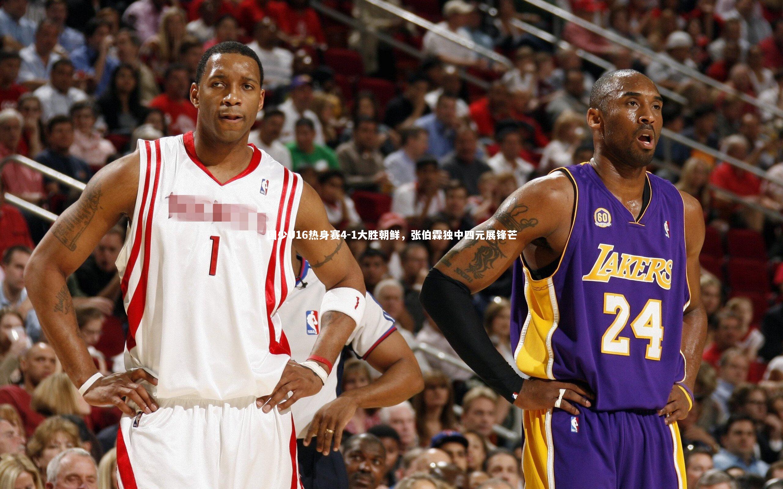 国少U16热身赛4-1大胜朝鲜，张伯霖独中四元展锋芒