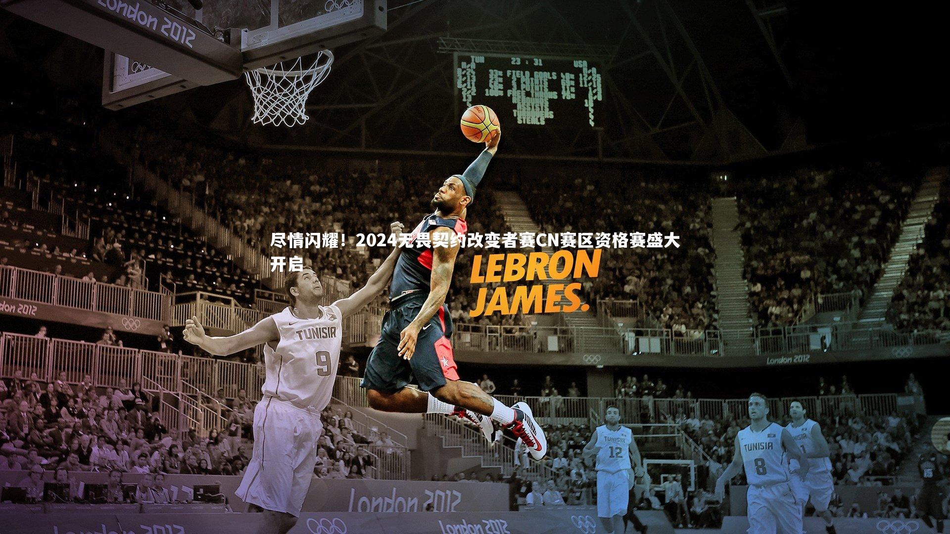 开云APP_尽情闪耀！2024无畏契约改变者赛CN赛区资格赛盛大开启